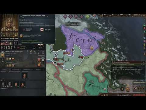 crusader kings 3 ფინო-უგრული ტომების დამორჩილება, და მოსკოვის აღება